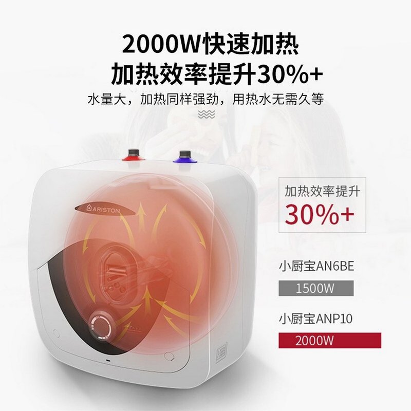 阿里斯顿ariston电热水器10升厨宝2000w速热上出水一级能效小厨宝anp
