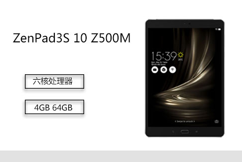 华硕 ZenPad3S 10 Z500M 9.7英寸平板电脑（六核处理器 4GB 64GB 指纹识别 钛金灰）