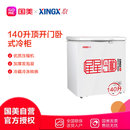 星星(XINGX) BD/BC-140E 140L 卧式冷柜 冷藏冷冻转换 白