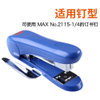 美克司(MAX) HD-88R 美克司HD-88R 订书机(计价单位个)蓝