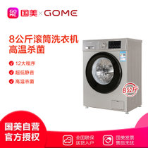 真快乐洗衣机XQG80-GM1215钛灰银 8公斤 高温杀菌 滚筒洗衣机