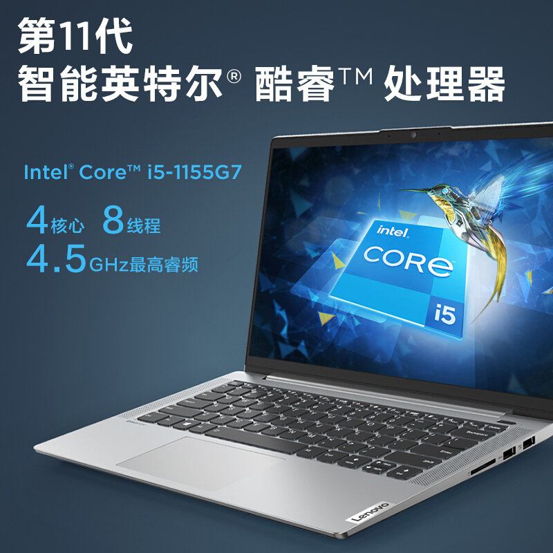 联想(lenovo)小新air14 2021款 14英寸全面屏轻薄笔记本电脑(i5-1155g