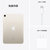Apple iPad mini 8.3英寸平板电脑 2021年新款（256GB WLAN版/A15芯片/全面屏/触控ID） 星光色第7张高清大图