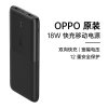 OPPO 快充移动电源2 原装10000毫安时 18WPD/QC双向快充 大容量充电宝 通用苹果华为小米手机 黑色