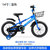 永久儿童自行车14寸蓝 小孩单车 脚踏车第3张高清大图