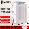 佳星（JASUN）DF-220P6-15 电热油汀 三挡调温 恒温节能 快速升温