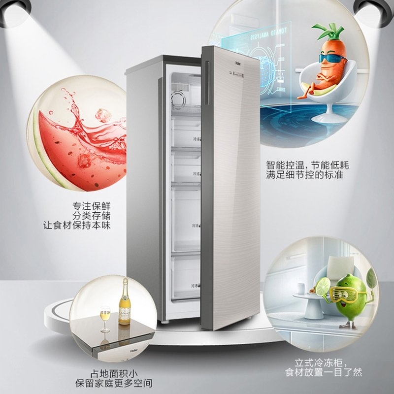 海尔(haier)bd-152wg 152升 分区大抽屉 防串味家用立式冷冻柜 冷冻