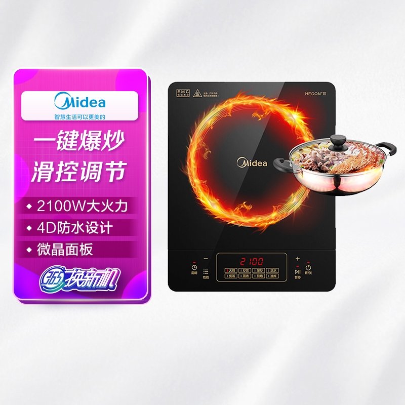 美的(midea)電磁爐電池爐家用智能火鍋灶爆炒大功率電磁爐c21-simple