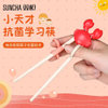 双枪(Suncha)学习筷SK7197