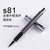 得力(deli) S81 0.5mm   签字笔 单支装 (计价单位：支)第5张高清大图
