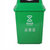 敏胤 MYL-7760 60L 厨余垃圾 新国标翻盖 分类垃圾桶 (计价单位：个) 绿色第2张高清大图