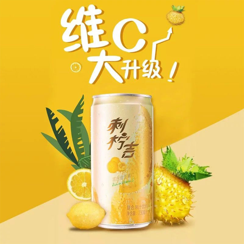 刺柠吉复合果汁饮料230ml12口感清爽酸甜