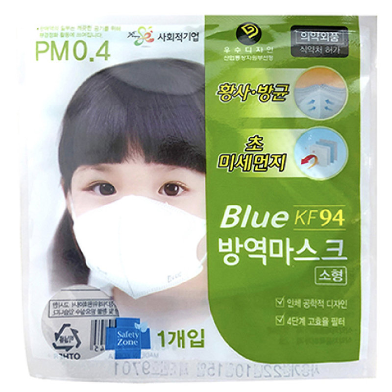 blue儿童kf94防护口罩 10片(无质量问题不支持7天无理由退换货)