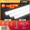 佛山照明 T8 0.6米 8W 中间 出线 LED灯管 (计价单位：个) 白光