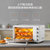 米家 小米电烤箱家用 三层烤位 上下独立控温第4张高清大图