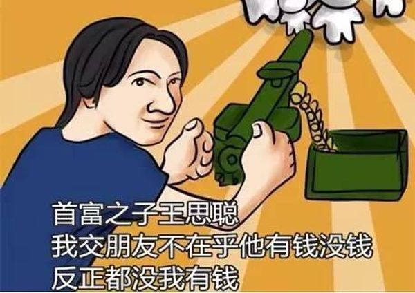 他耐心教导说:"先定一个小目标,比方说,我先挣它一个亿!"