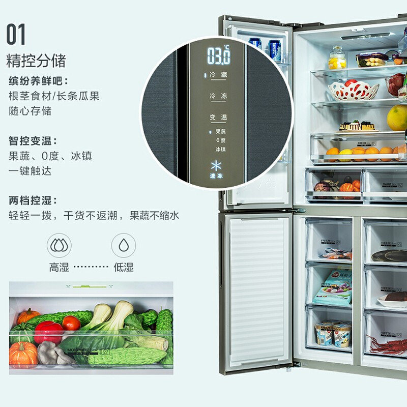 美菱bcd413wup9b精控分储超薄箱体净味保鲜413升大容量变频智能冰箱