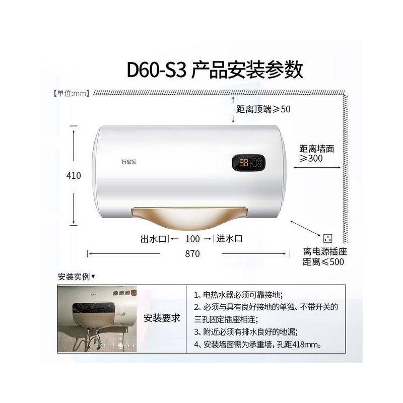 万家乐macrod60s3电热水器智能零电洗60升2000w速热一级能效