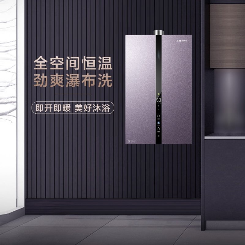 卡萨帝casartejsq3116ct7nvu116升零冷水燃气热水器水伺服零冷水瀑布