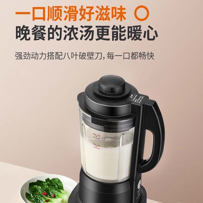 九阳joyoung破壁机家用多功能可预约自动加热破壁免滤料理机辅食机l18