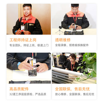 真快乐管家小米6X到店服务(更换内屏)