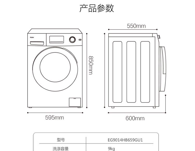 洗衣机平面图怎么画图片
