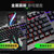 魔蝎手USB有线游戏键鼠套装GMK220黑第5张高清大图