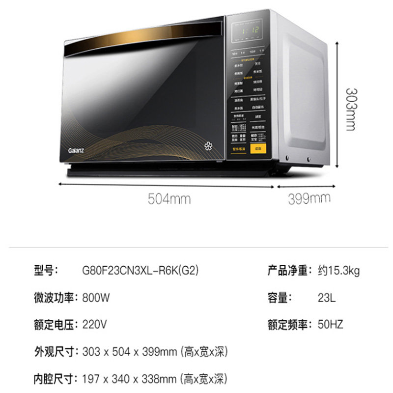 格兰仕微波炉家用蒸烤箱一体智能平板光波烧烤光波炉官方旗舰r6k