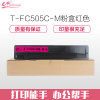 e代经典 T-FC505C-M  适用东芝2000AC 2500 3005 粉盒 (计价单位：支) 红色