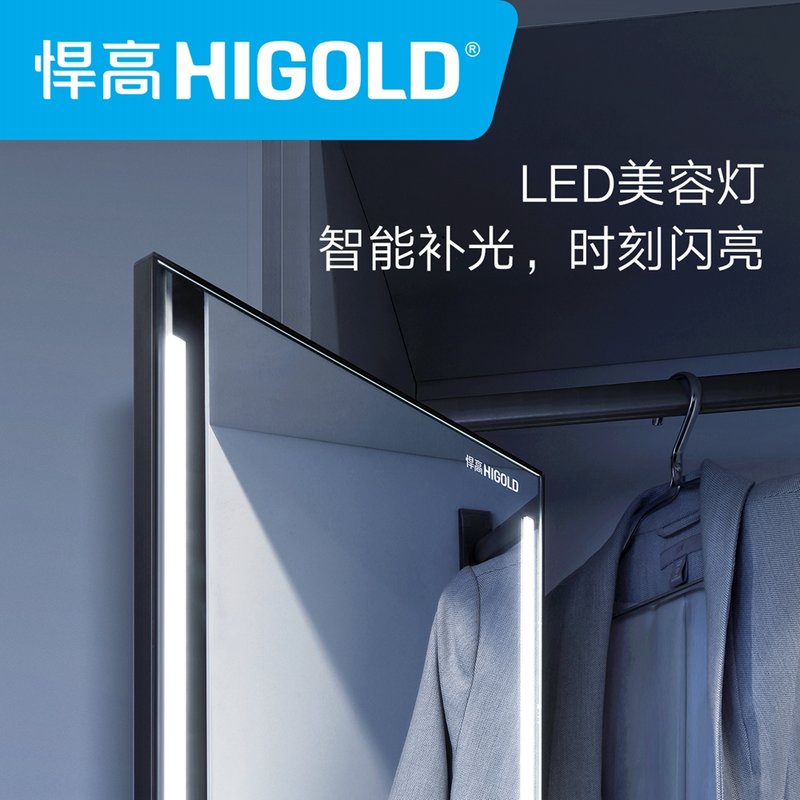 悍高higold穿衣镜化妆镜智能穿衣镜全身镜子旋转衣柜镜子浴室镜隐藏