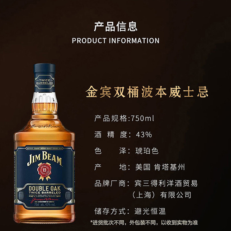 国美自营金宾43度双桶波本威士忌750ml