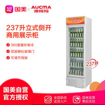 澳柯玛(AUCMA)237升立式展示柜 冷柜 制冷迅速 静音省电 天窗节能灯 透明度高 SC-237 237L