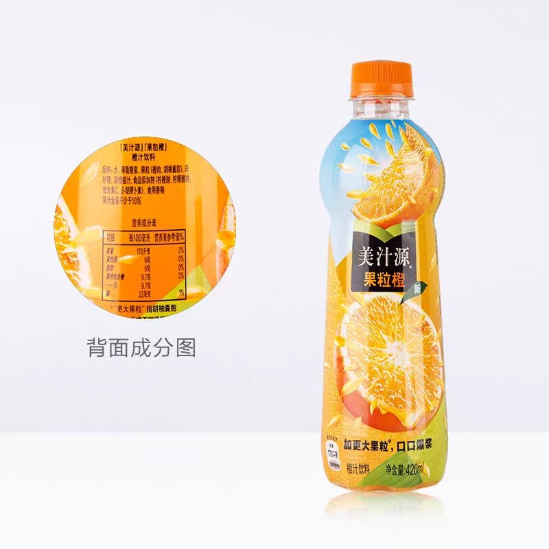 美汁源果粒橙橙汁饮料420ml