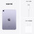 Apple iPad mini 8.3英寸平板电脑 2021年新款（64GB WLAN版/A15芯片/全面屏/触控ID） 紫色第7张高清大图